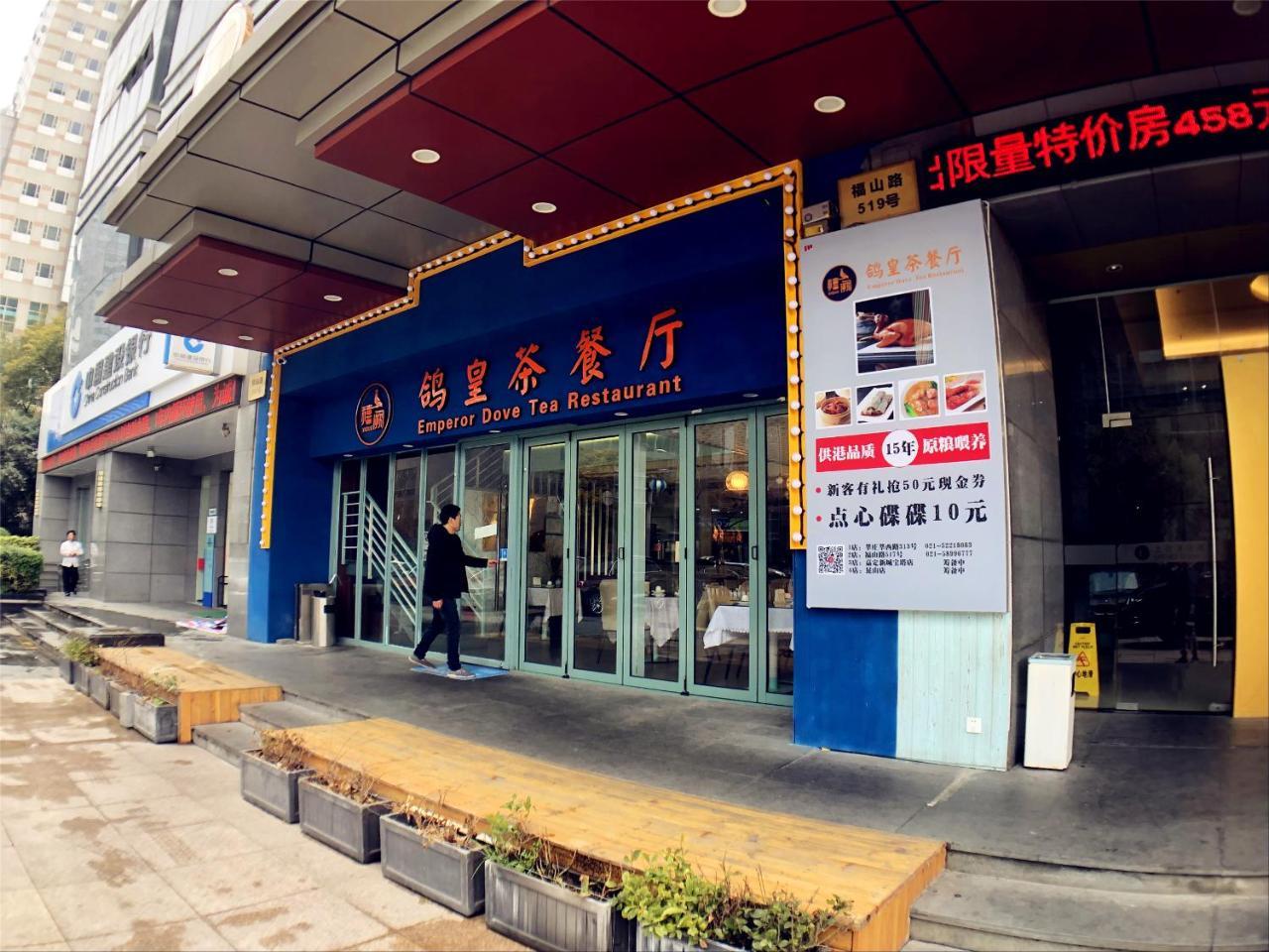 Urban Hotel Shanghai Extérieur photo